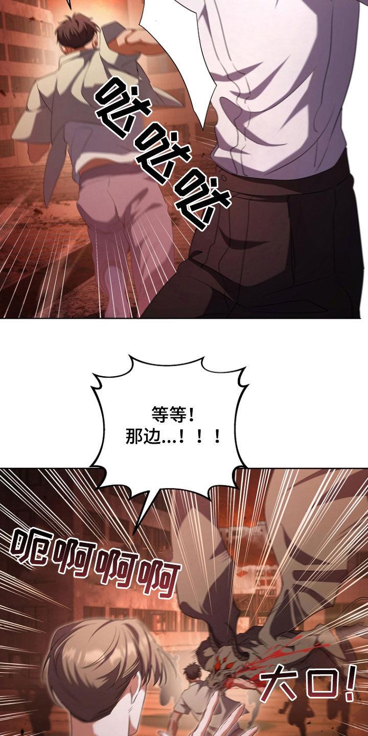 《双重血脉》第84章：血雨腥风 第6页