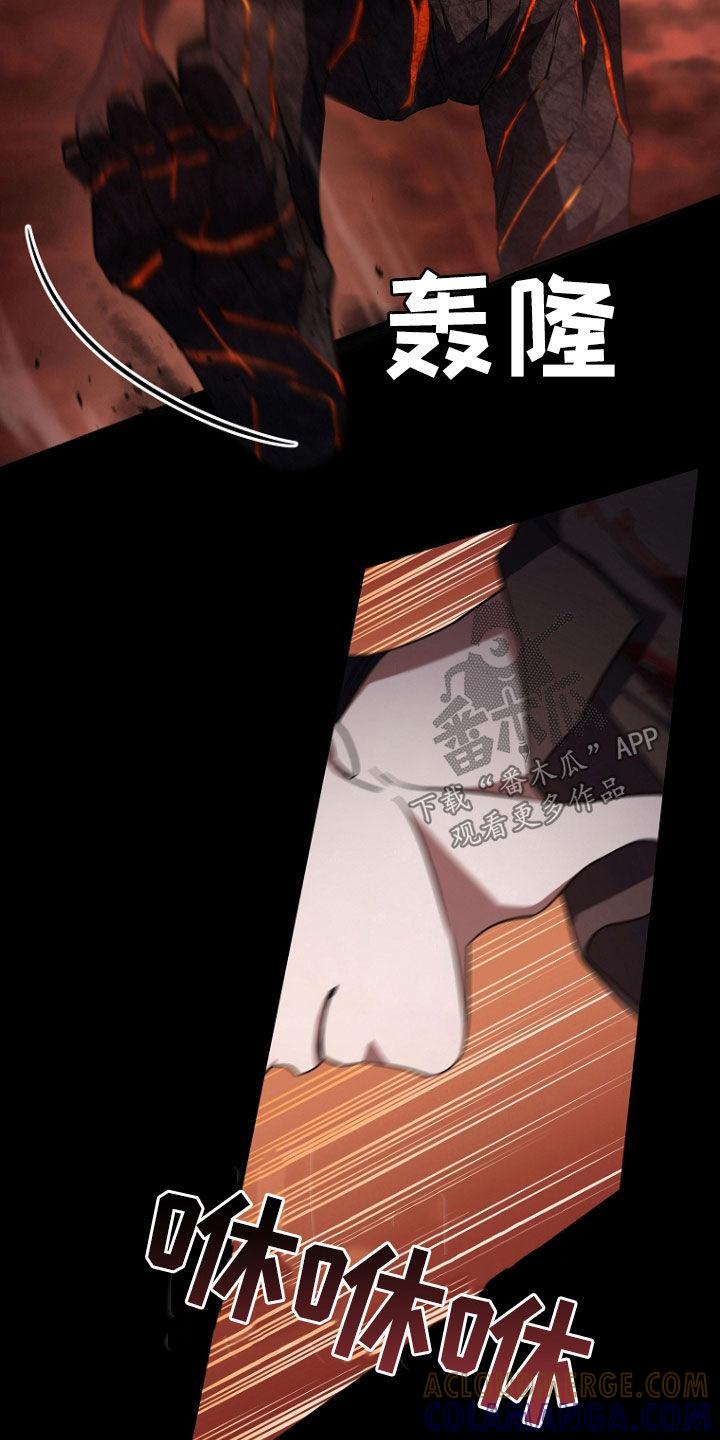《双重血脉》第84章：血雨腥风 第15页
