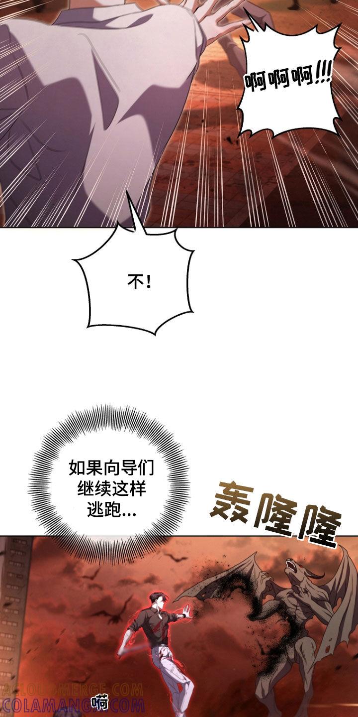 《双重血脉》第84章：血雨腥风 第7页