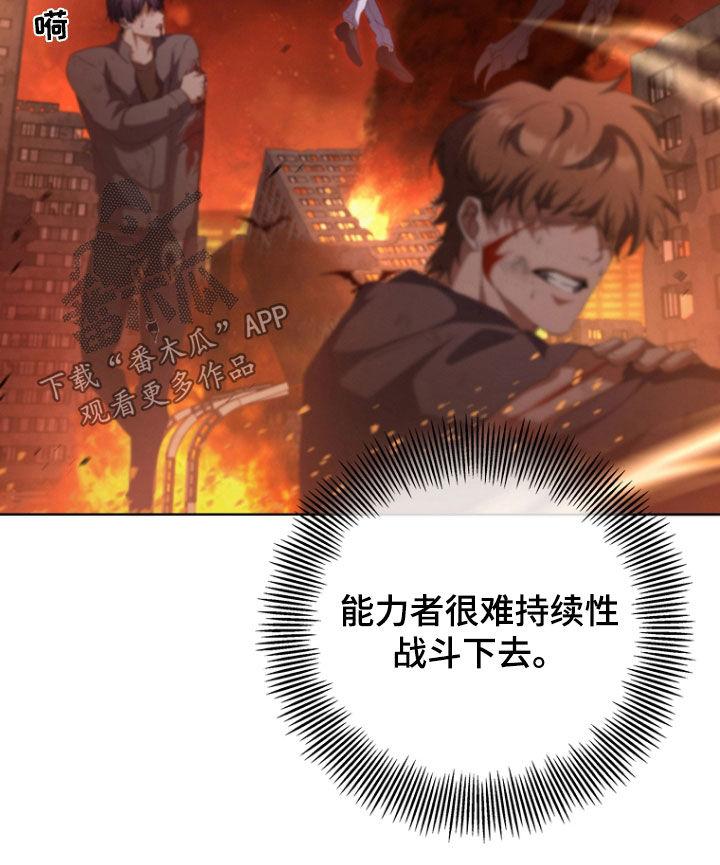 《双重血脉》第84章：血雨腥风 第8页