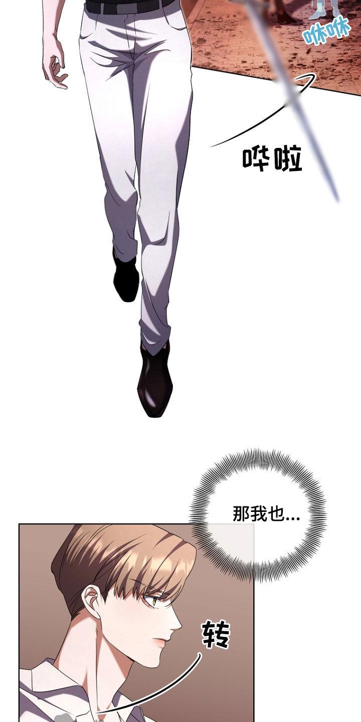 《双重血脉》第84章：血雨腥风 第2页