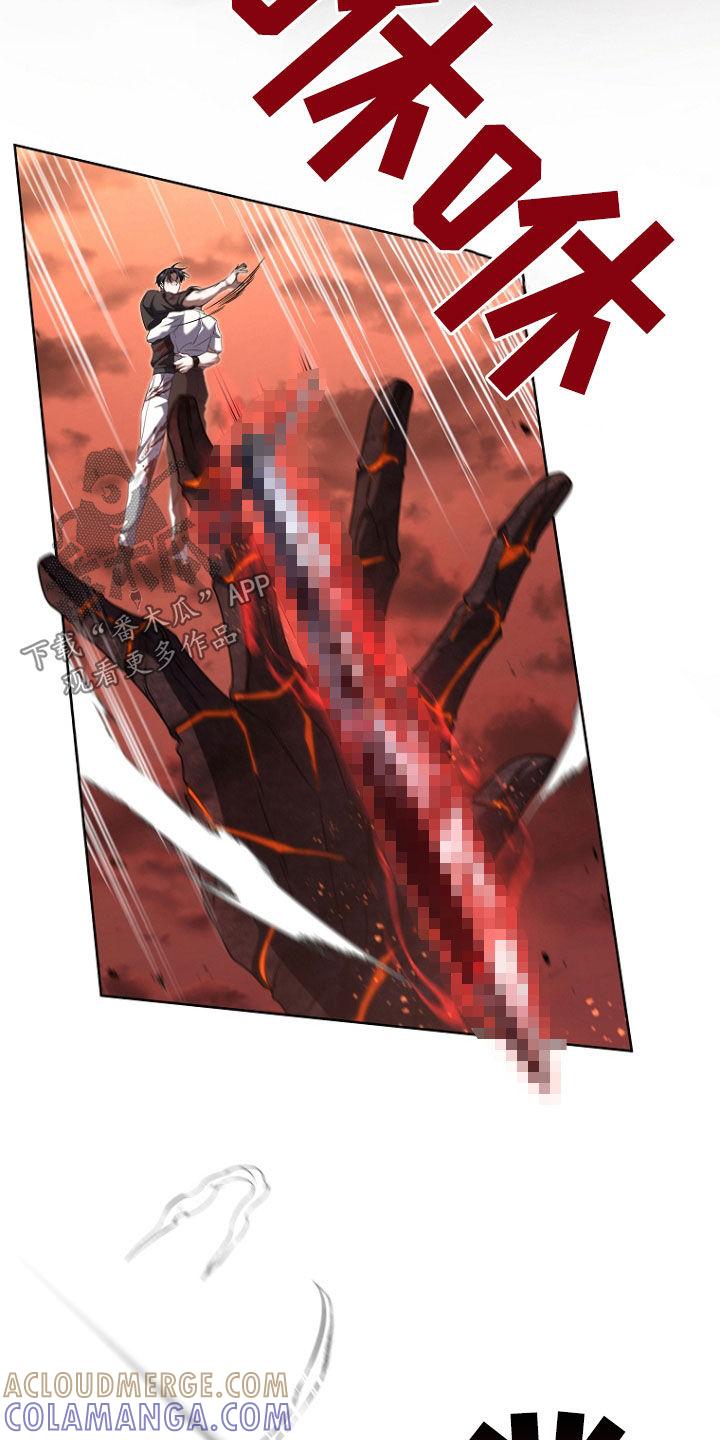 《双重血脉》第84章：血雨腥风 第23页