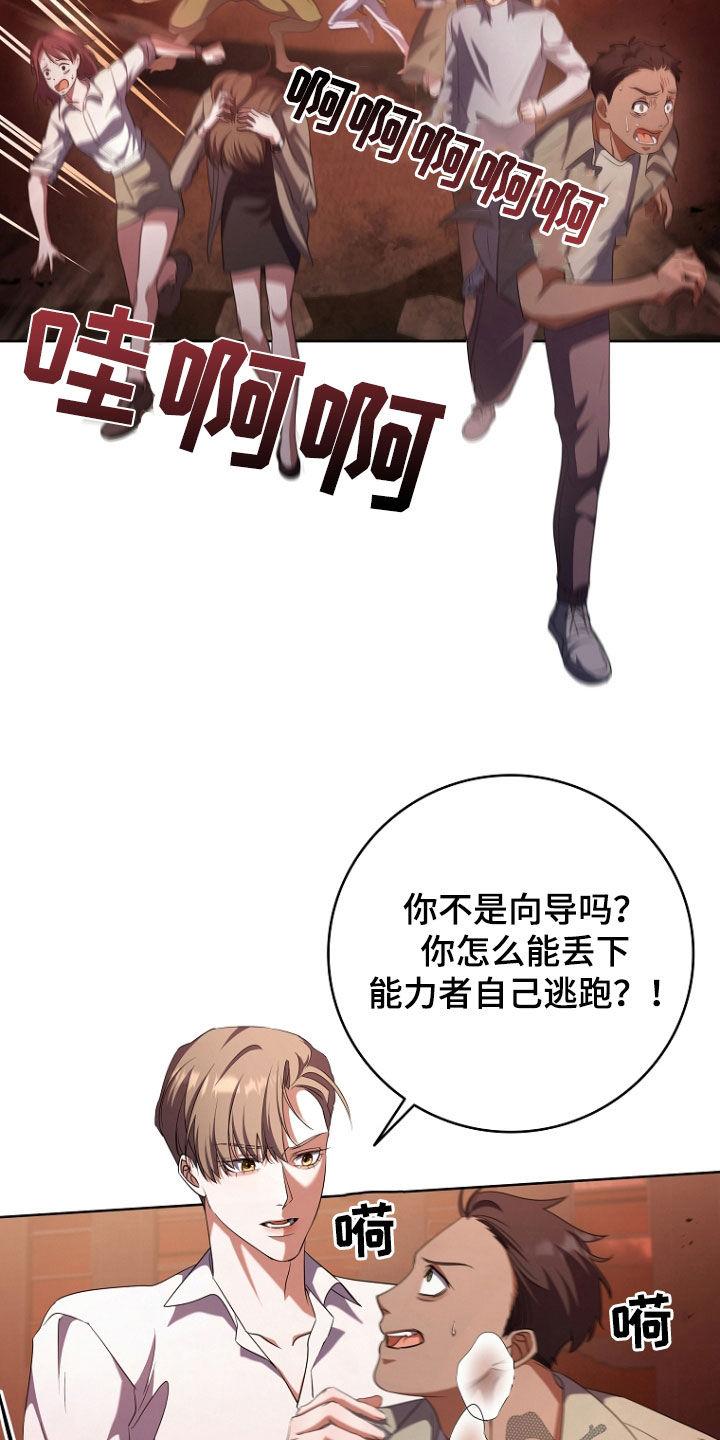 《双重血脉》第84章：血雨腥风 第4页