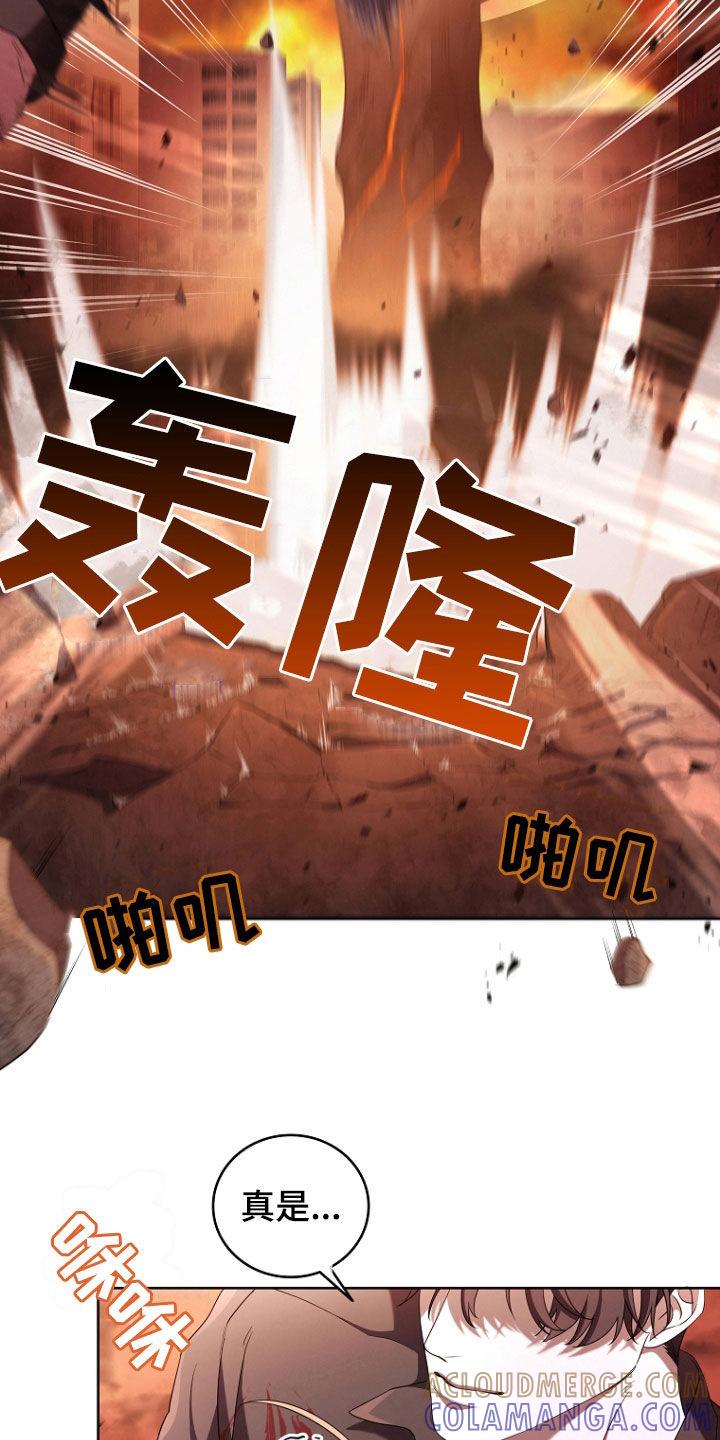 《双重血脉》第84章：血雨腥风 第17页