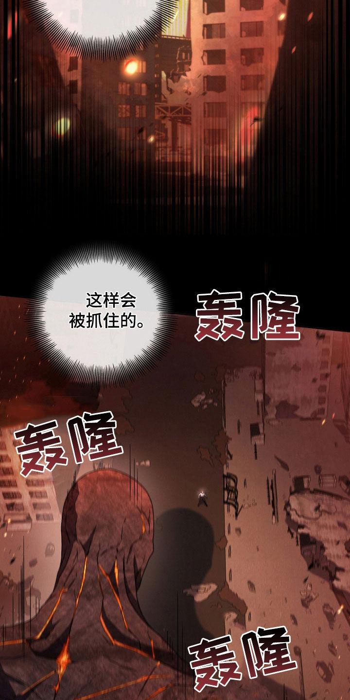 《双重血脉》第84章：血雨腥风 第12页