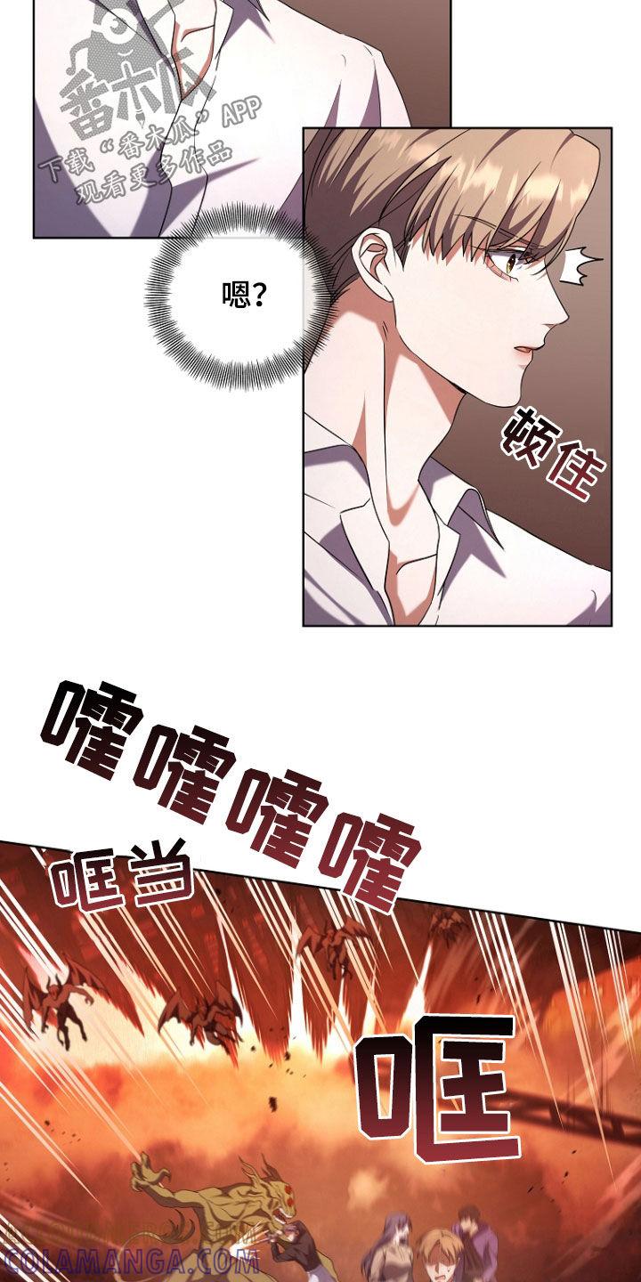 《双重血脉》第84章：血雨腥风 第3页