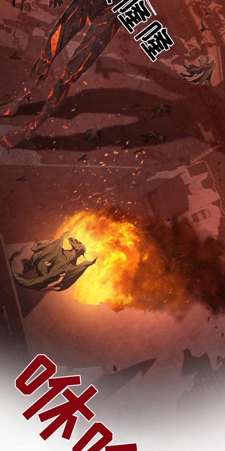《双重血脉》第84章：血雨腥风 第22页