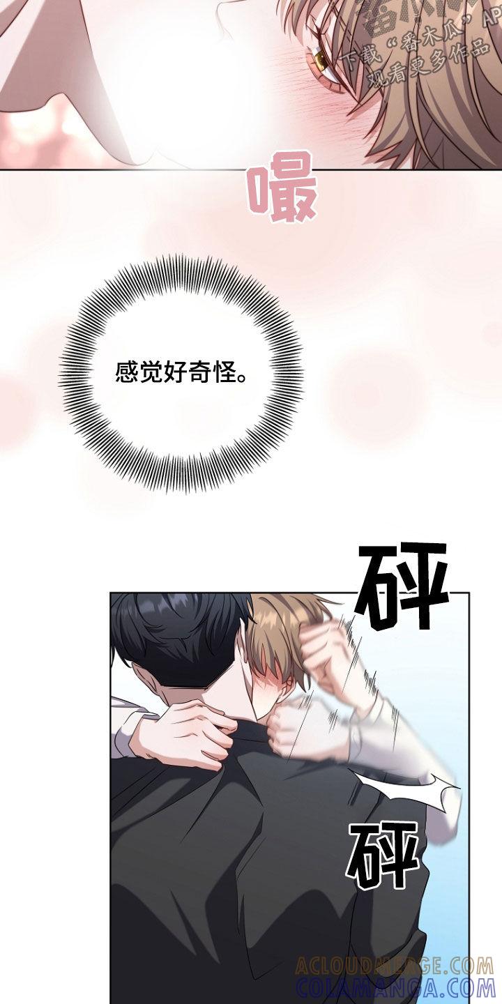 《双重血脉》第85章：活着回去 第9页