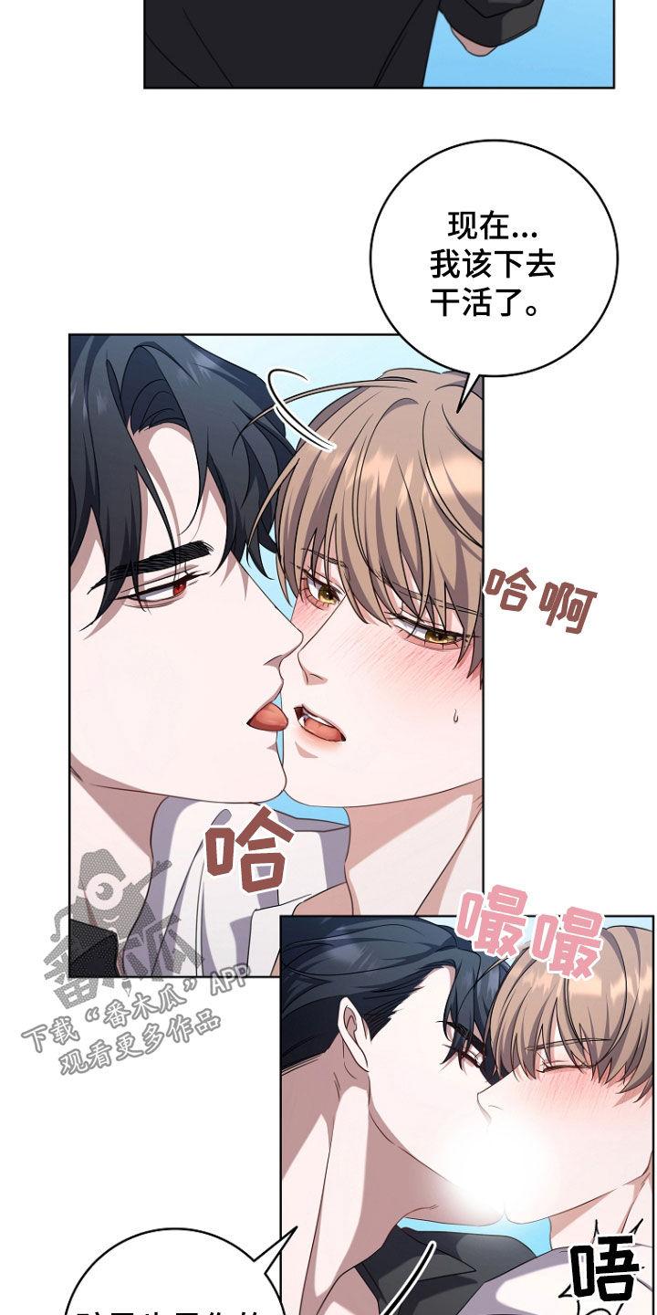 《双重血脉》第85章：活着回去 第10页