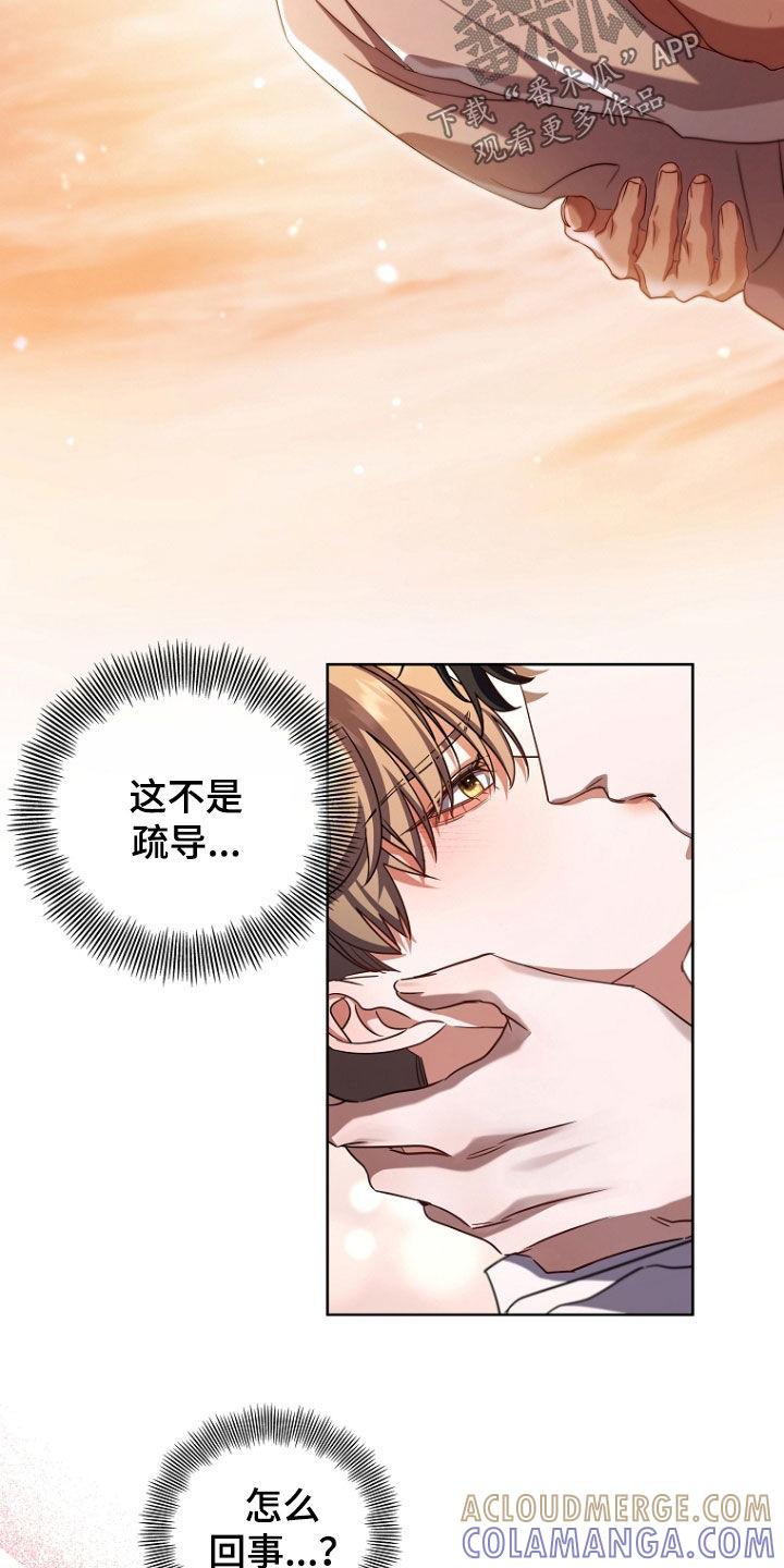 《双重血脉》第85章：活着回去 第3页