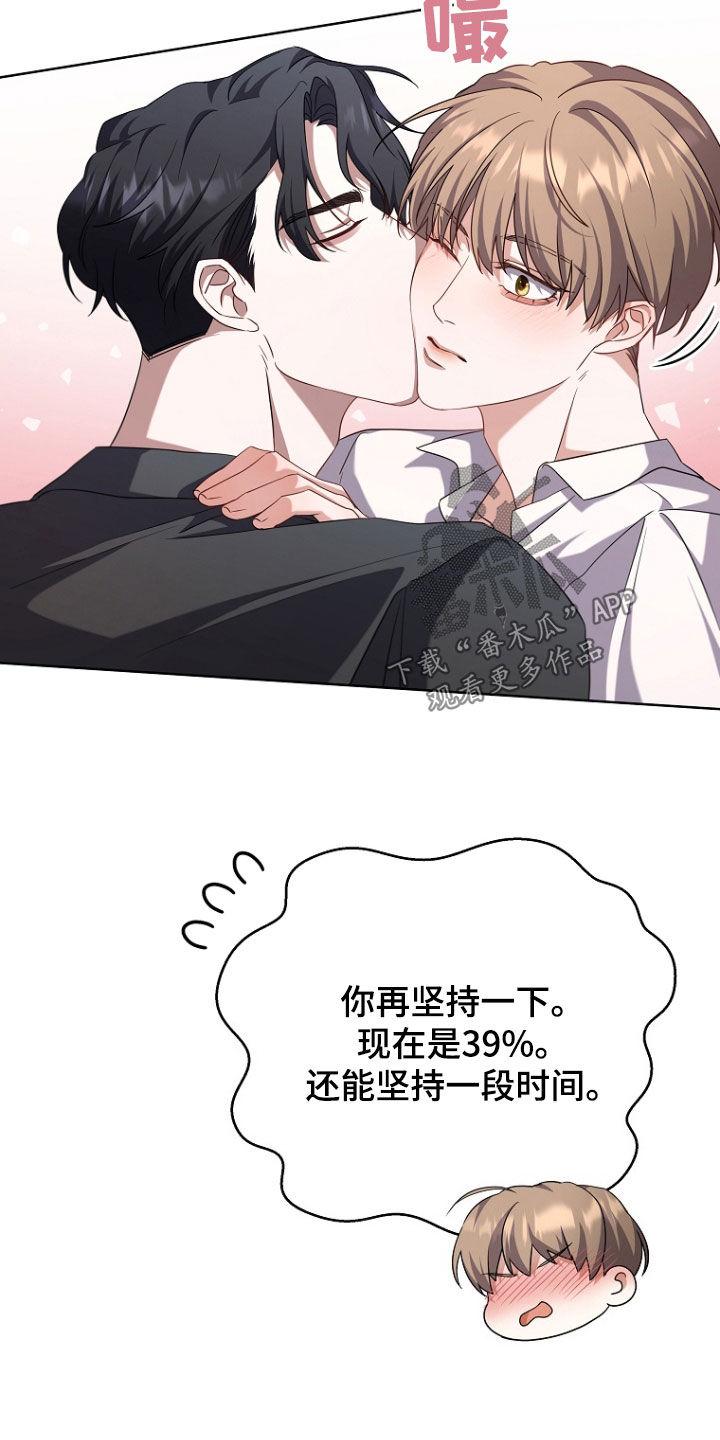 《双重血脉》第85章：活着回去 第12页