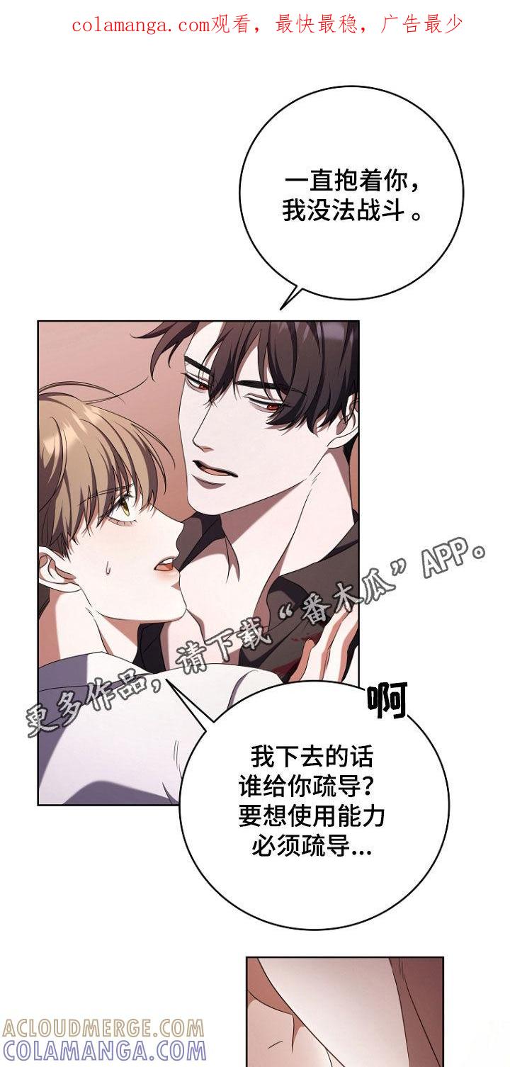 《双重血脉》第85章：活着回去 第1页