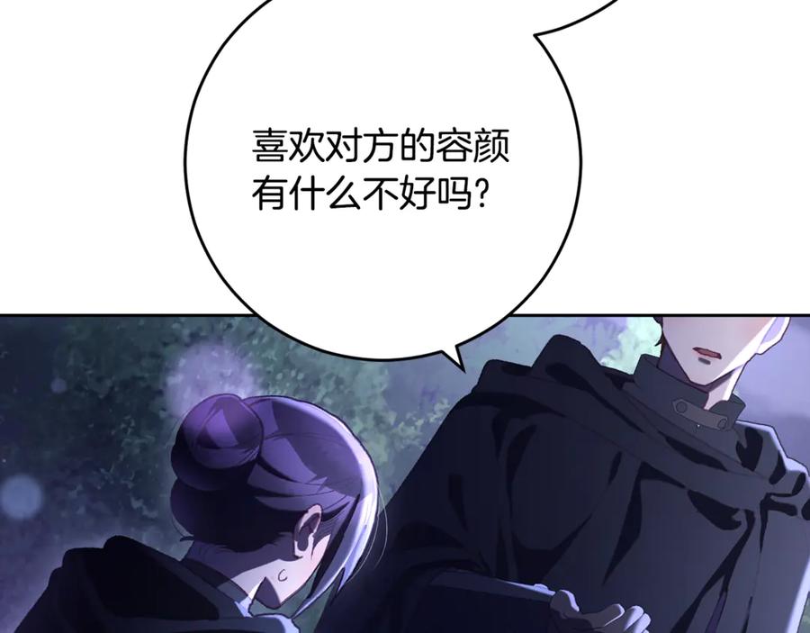 混球的姐姐 第84话 计划有变 第47页