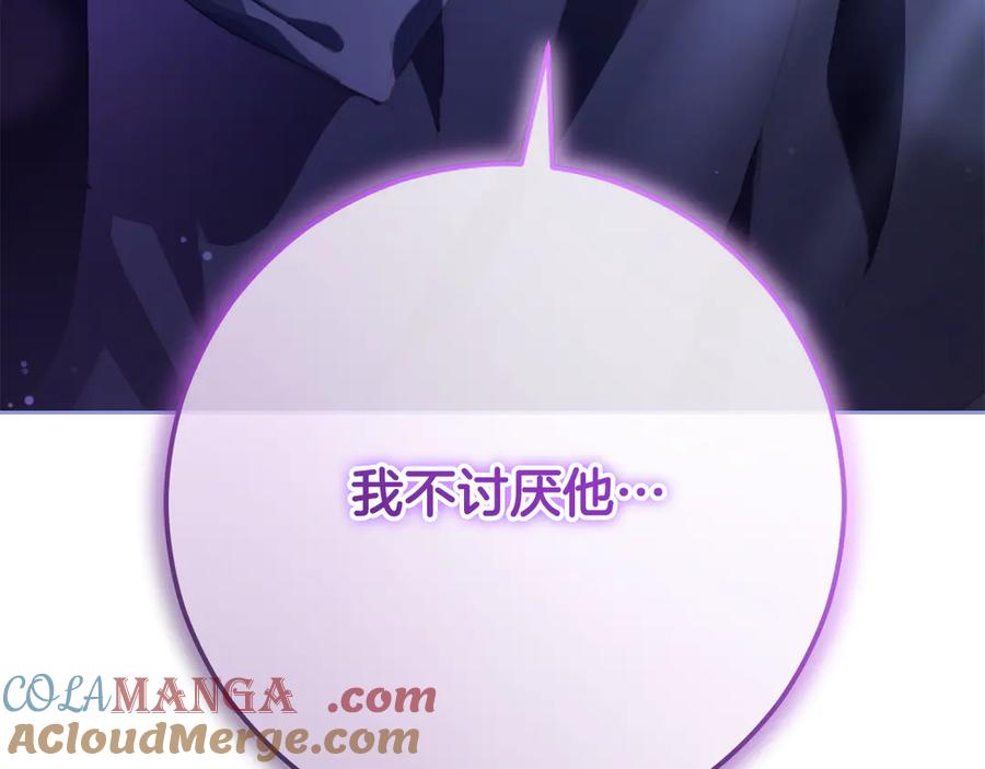混球的姐姐 第84话 计划有变 第5页