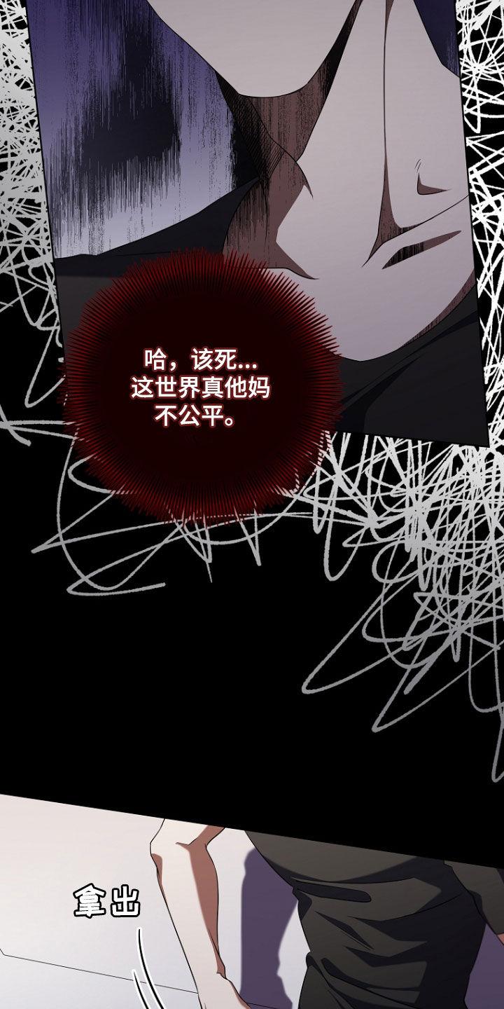 《双重血脉》第86章：我得去看看 第6页
