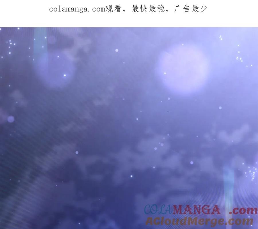 混球的姐姐 第84话 计划有变 第1页
