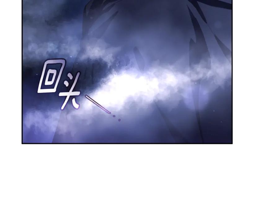 混球的姐姐 第84话 计划有变 第51页