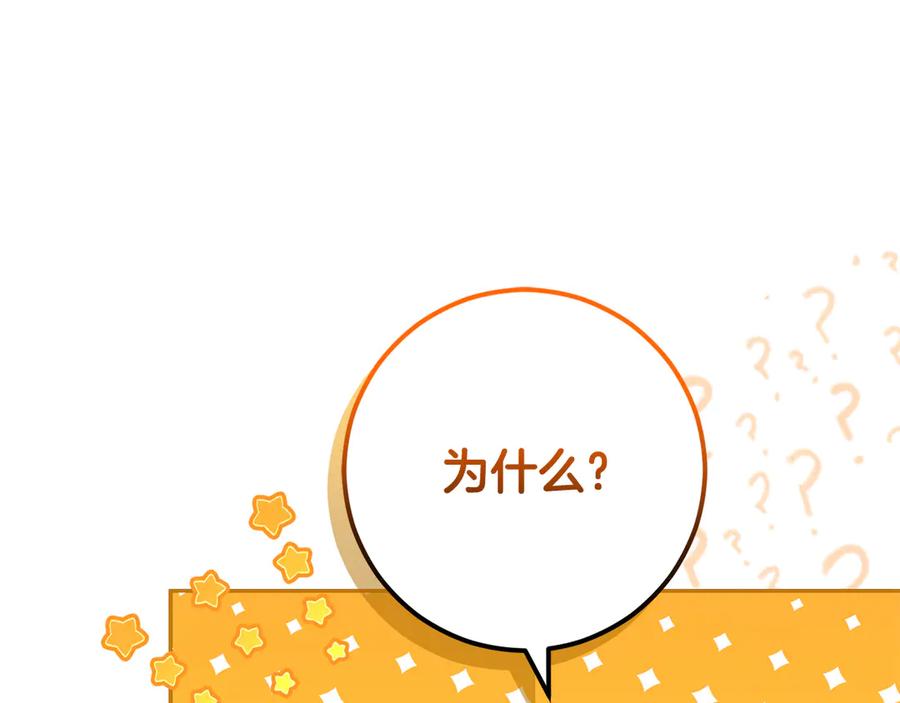 混球的姐姐 第84话 计划有变 第14页