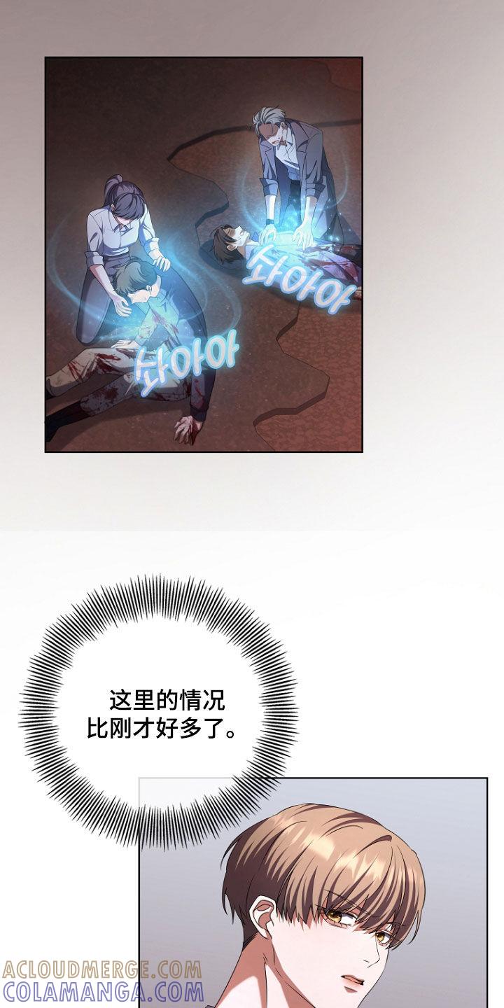 《双重血脉》第86章：我得去看看 第15页