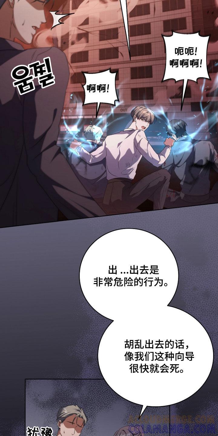 《双重血脉》第86章：我得去看看 第11页
