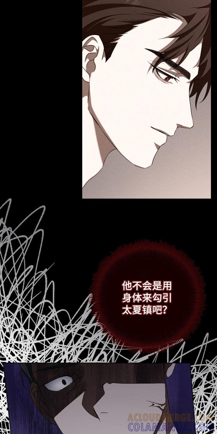 《双重血脉》第86章：我得去看看 第5页