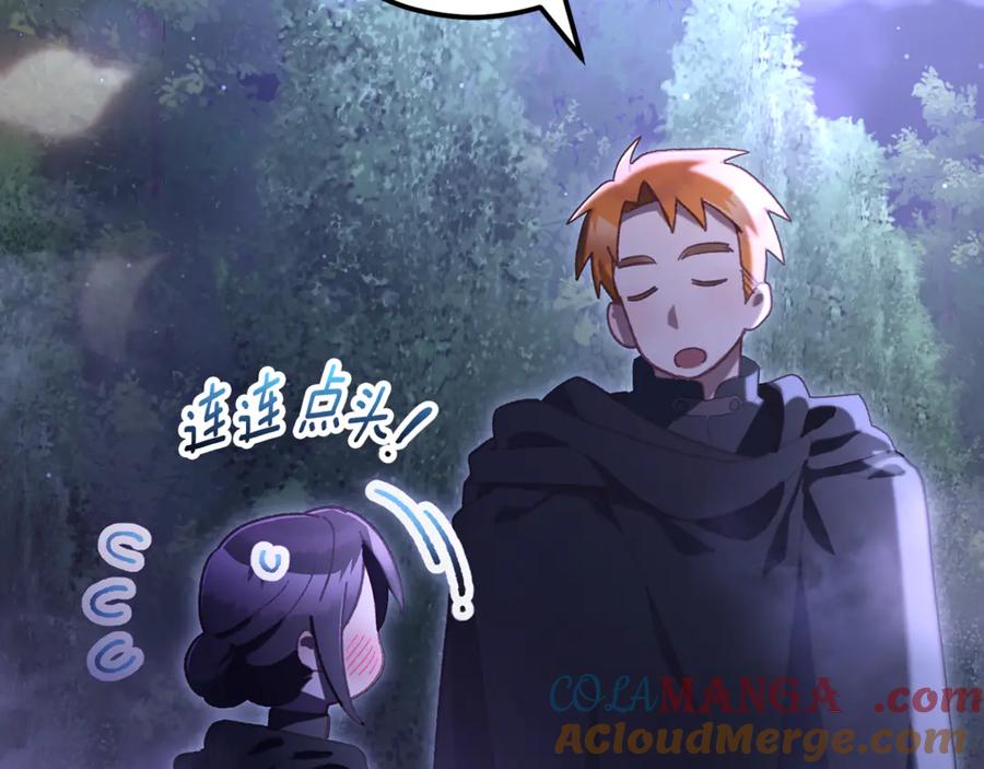 混球的姐姐 第84话 计划有变 第37页