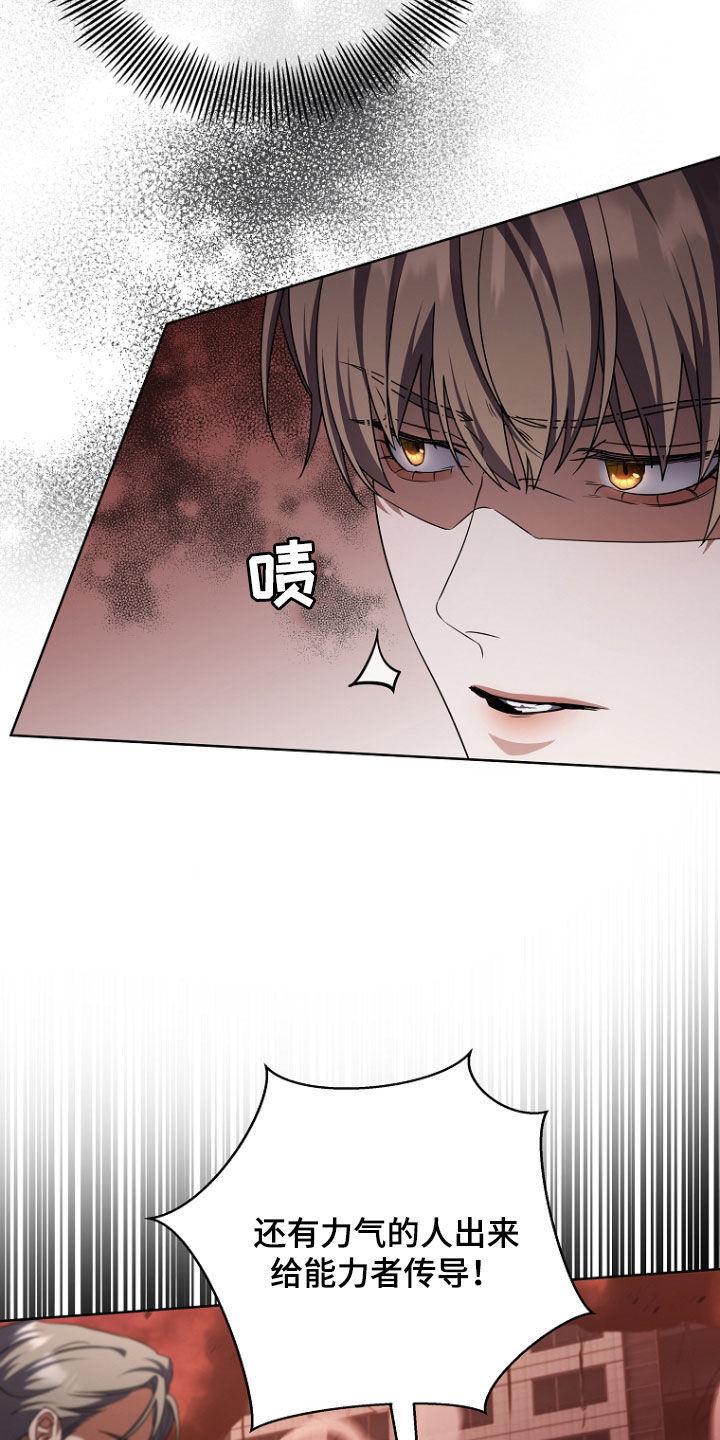 《双重血脉》第86章：我得去看看 第10页