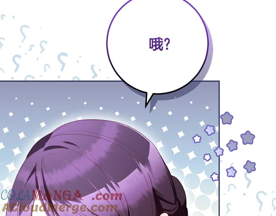 混球的姐姐 第84话 计划有变 第17页