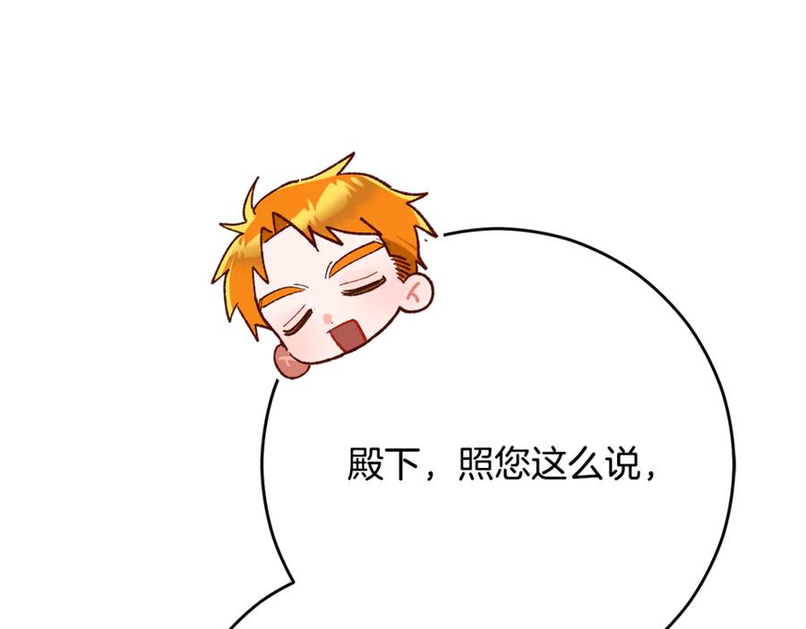 混球的姐姐 第84话 计划有变 第40页