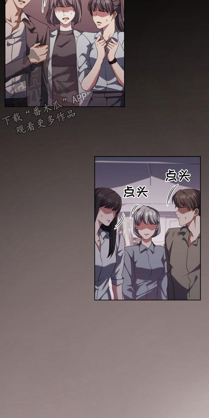 《双重血脉》第86章：我得去看看 第14页