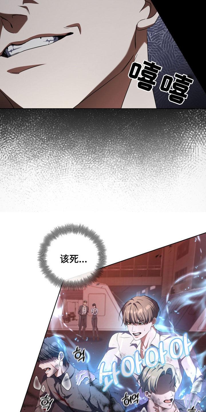《双重血脉》第86章：我得去看看 第8页