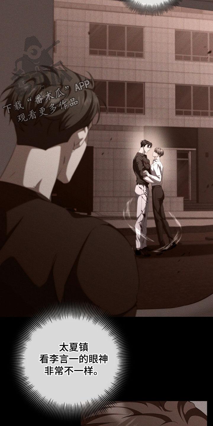 《双重血脉》第86章：我得去看看 第4页