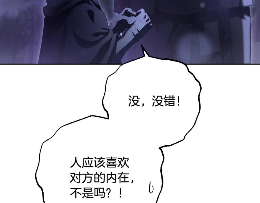 混球的姐姐 第84话 计划有变 第38页