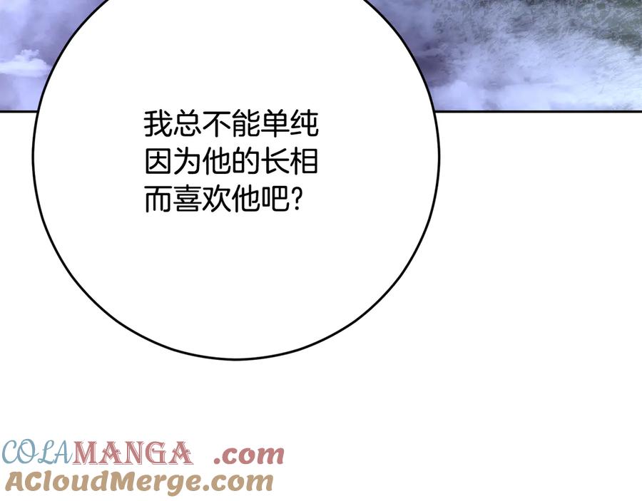 混球的姐姐 第84话 计划有变 第13页