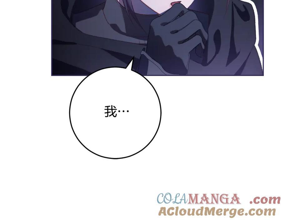 混球的姐姐 第84话 计划有变 第45页