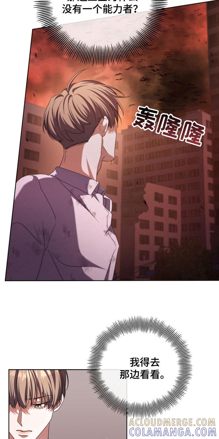 《双重血脉》第86章：我得去看看 第17页