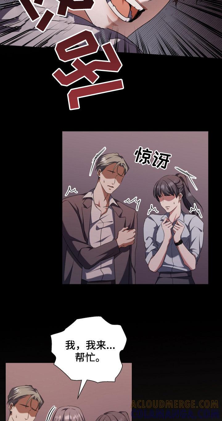 《双重血脉》第86章：我得去看看 第13页
