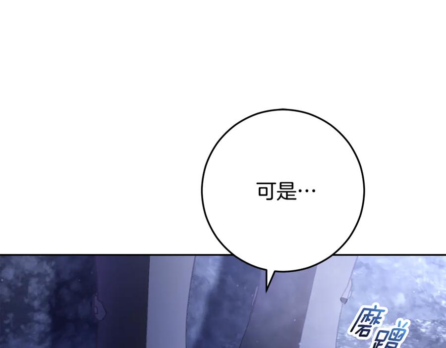 混球的姐姐 第84话 计划有变 第11页