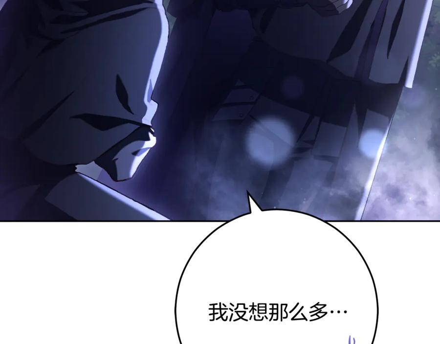 混球的姐姐 第84话 计划有变 第48页