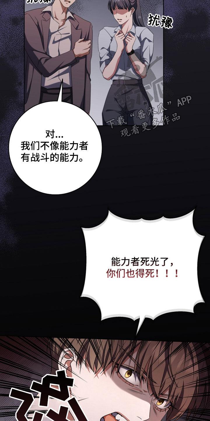 《双重血脉》第86章：我得去看看 第12页