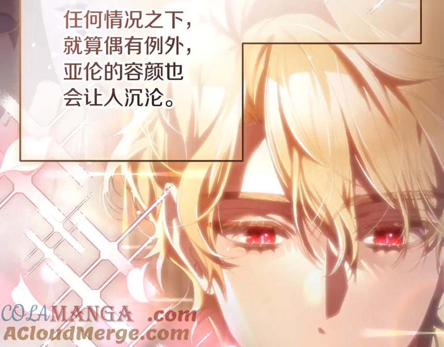 混球的姐姐 第84话 计划有变 第33页