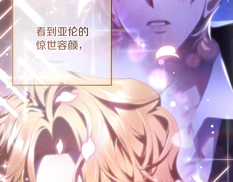 混球的姐姐 第84话 计划有变 第31页