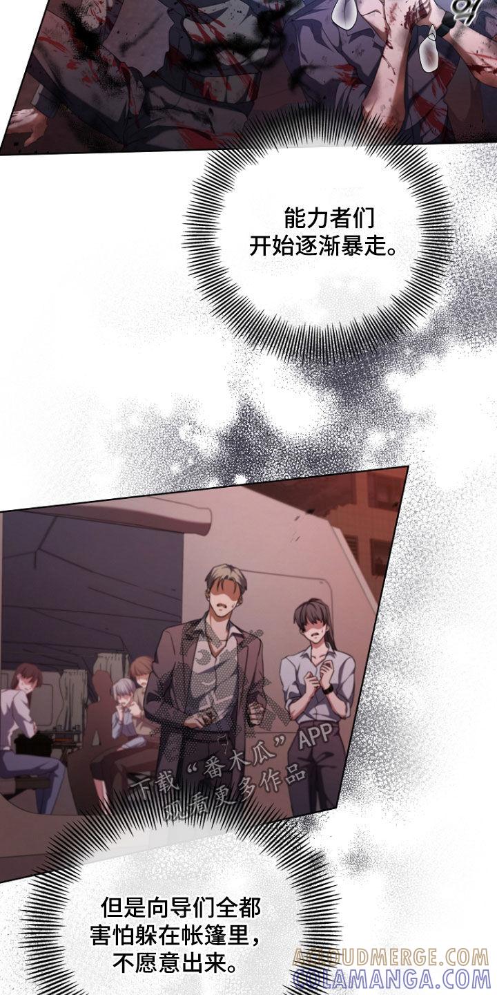 《双重血脉》第86章：我得去看看 第9页