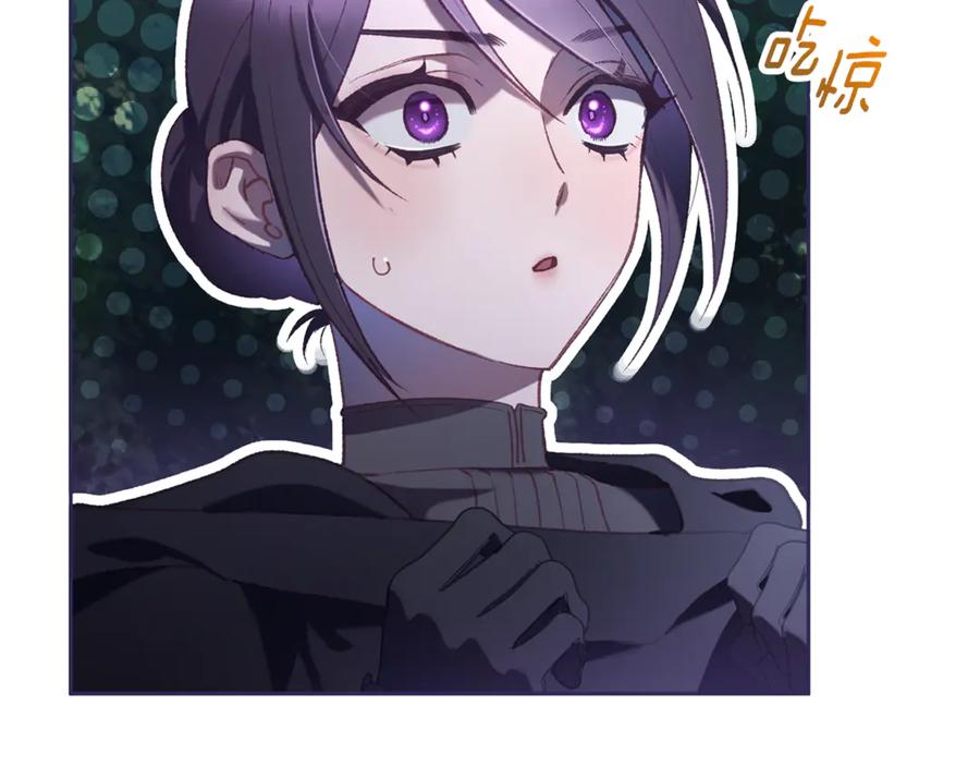 混球的姐姐 第84话 计划有变 第42页