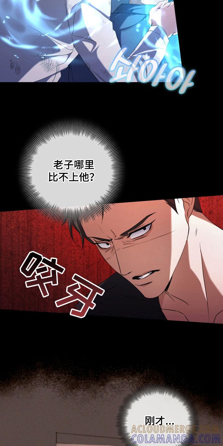 《双重血脉》第86章：我得去看看 第3页