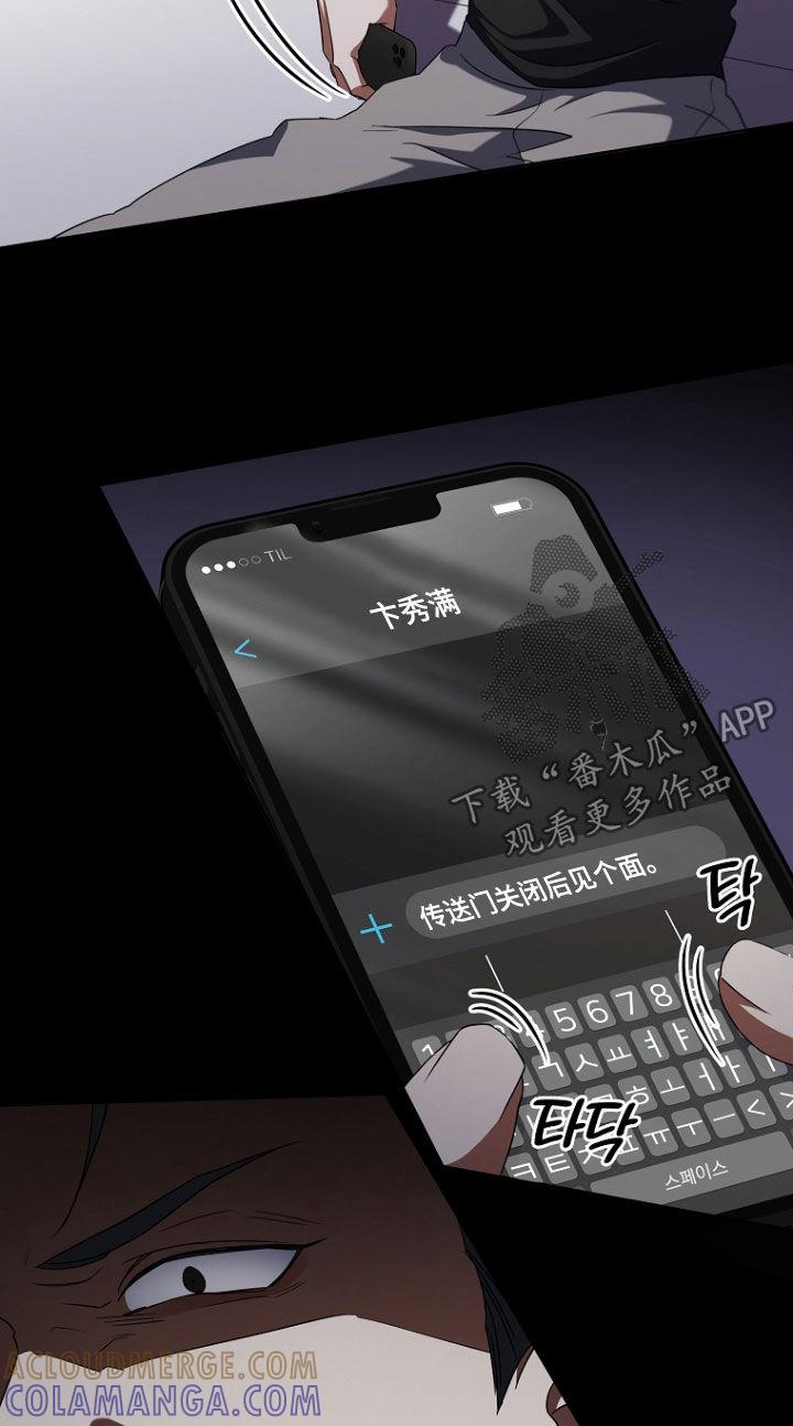 《双重血脉》第86章：我得去看看 第7页