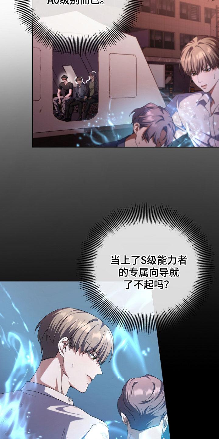 《双重血脉》第86章：我得去看看 第2页