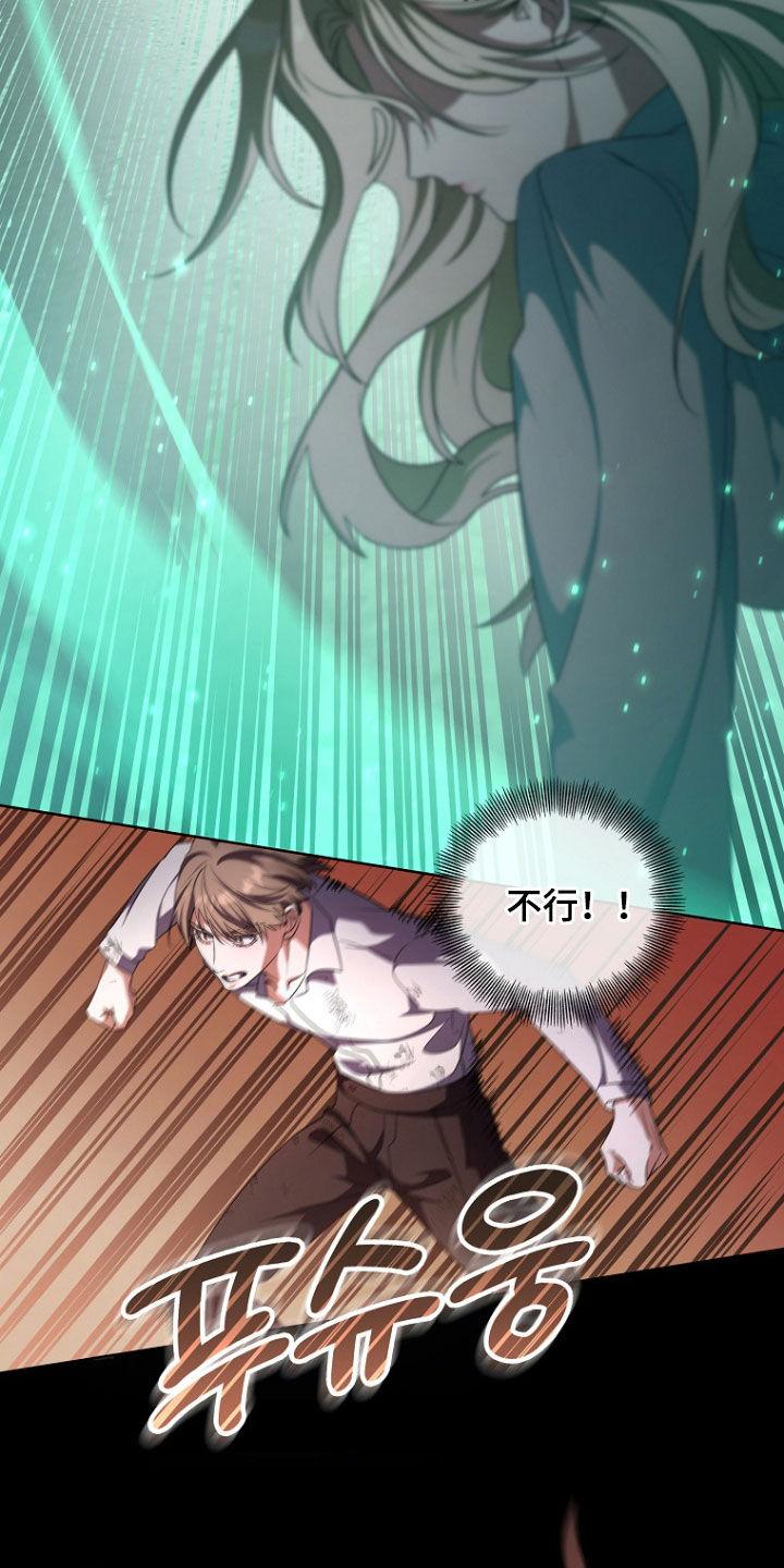 《双重血脉》第87章：危机四伏 第14页