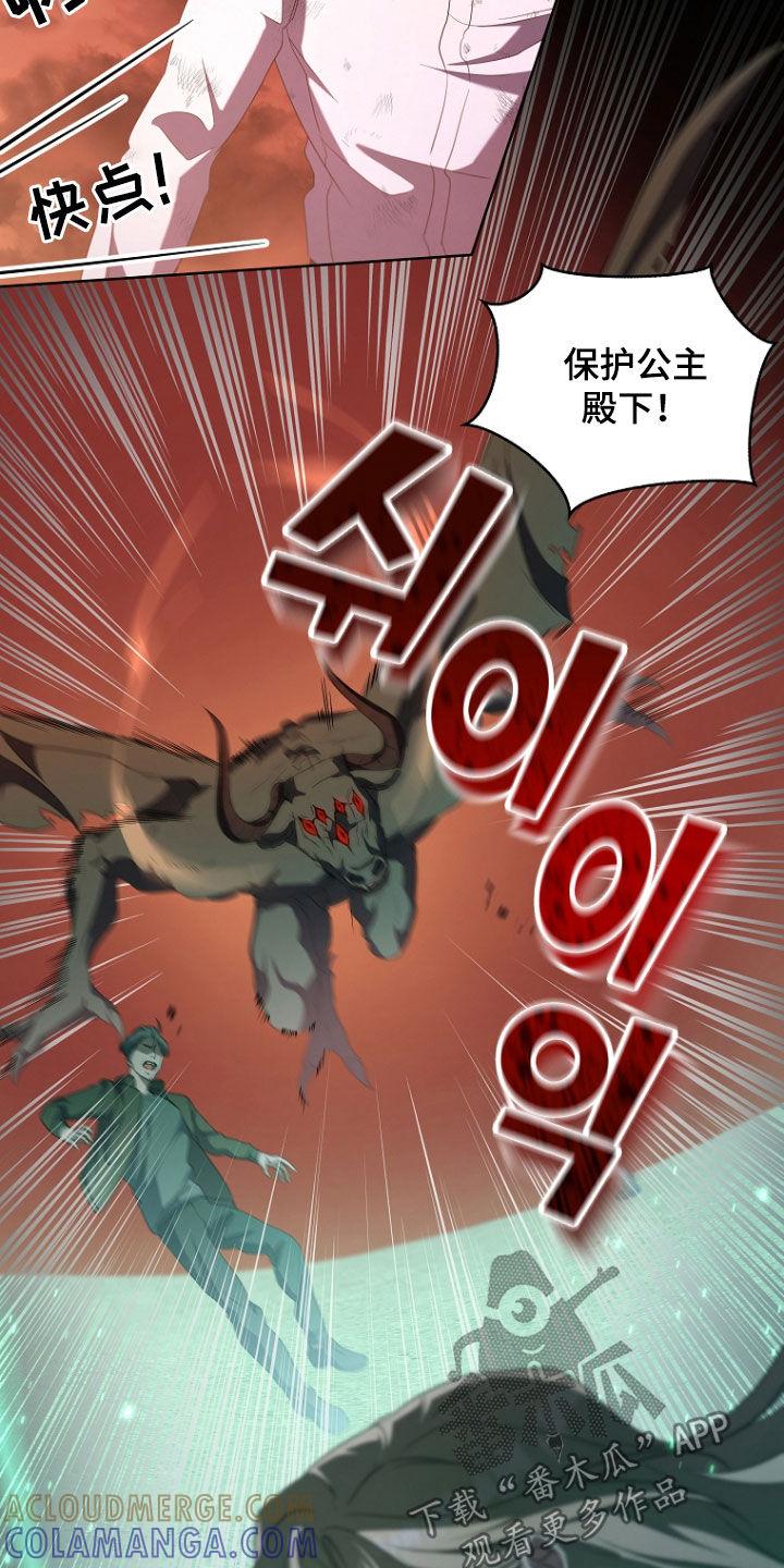 《双重血脉》第87章：危机四伏 第13页