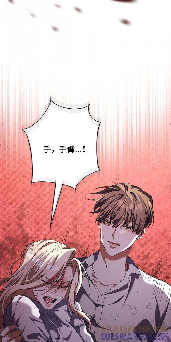 《双重血脉》第87章：危机四伏 第21页